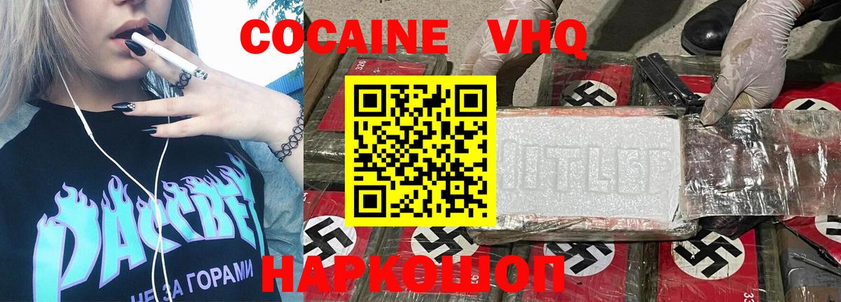 КОКАИН FishScale Хабаровск