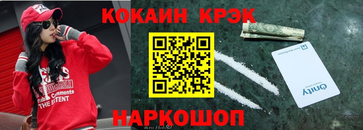 КОКАИН  Вход с VPN  Хабаровск  Кокаин Эквадор 