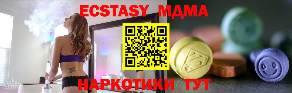 Хабаровск  Ecstasy 280 MDMA  Экстази  ЭКСТАЗИ Philipp Plein  Вход с VPN 