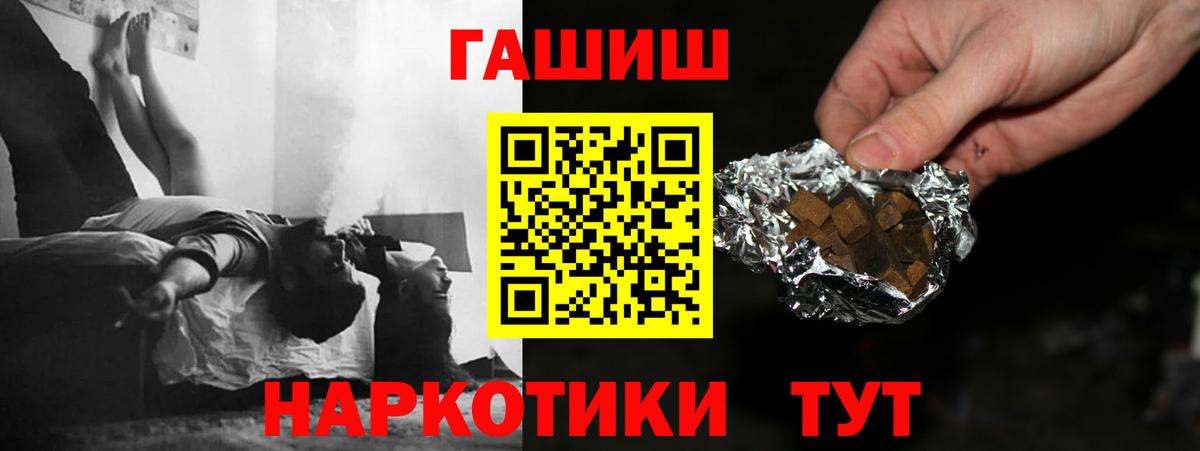 ГАШ ice o lator  Вход с VPN  Хабаровск  Гашиш VHQ 