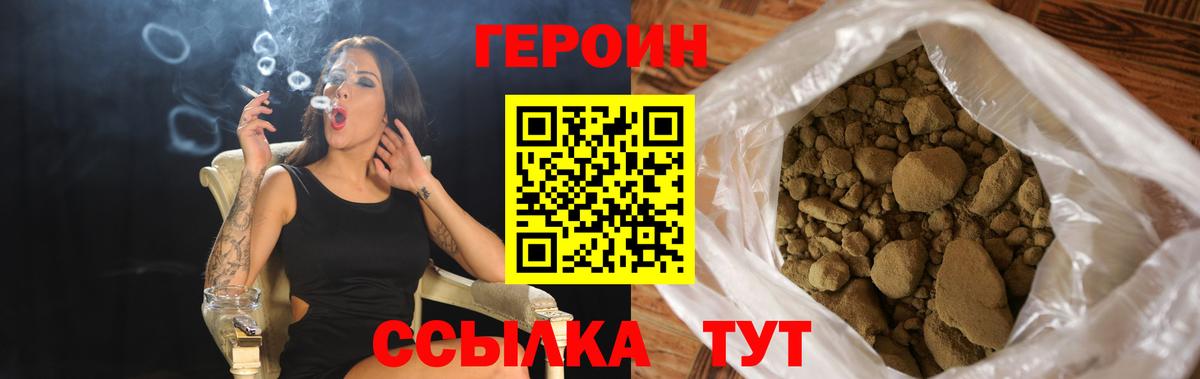Хабаровск  Героин VHQ  Героин  Вход с VPN 