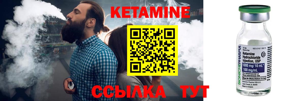 Хабаровск  КЕТАМИН VHQ  Вход с VPN 