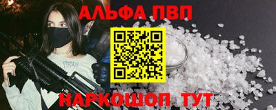 альфа пвп VHQ Малоярославец