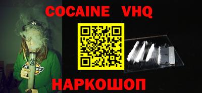 альфа пвп VHQ Малоярославец