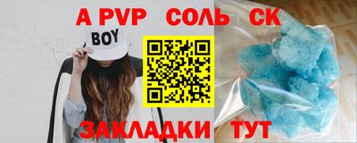 альфа пвп VHQ Малоярославец