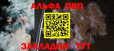 альфа пвп VHQ Малоярославец