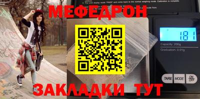мефедрон Мариинск