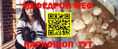 мефедрон Мариинск