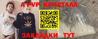 альфа пвп VHQ Малоярославец