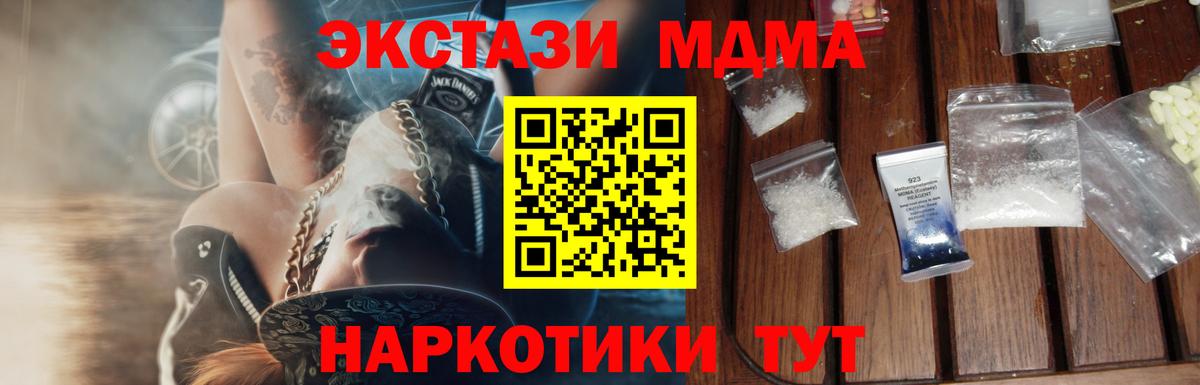 МДМА  МДМА Molly  Вход с VPN  MDMA кристаллы  Хабаровск 