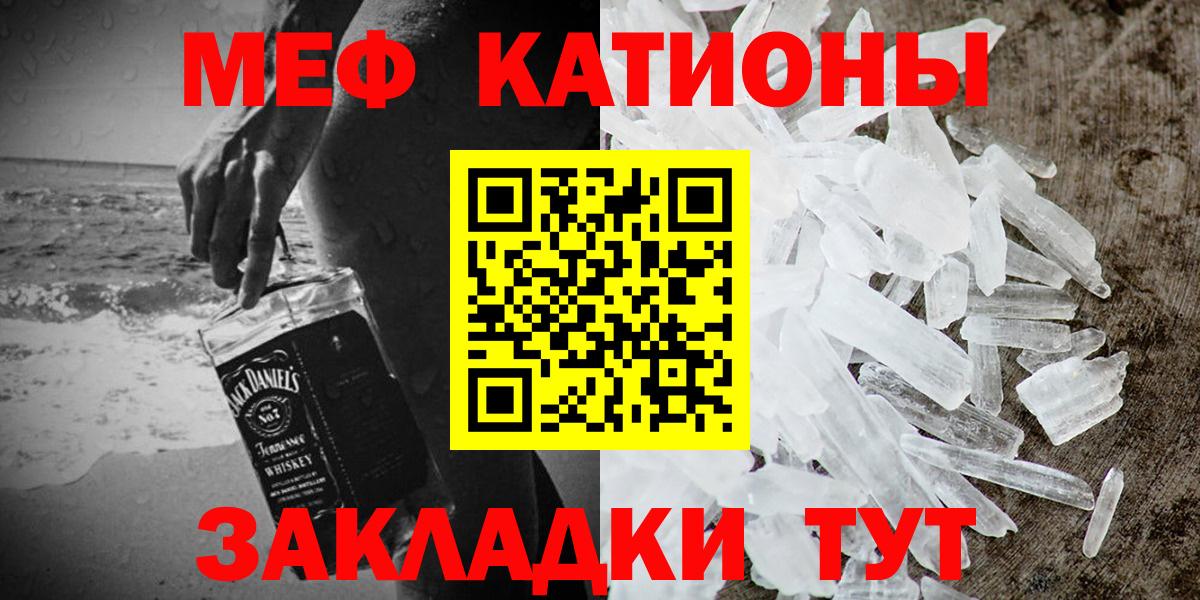Хабаровск  Меф  МЯУ-МЯУ мука  Вход с VPN  Мефедрон мука 