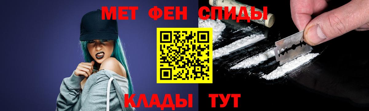 Метамфетамин винт  Вход с VPN  Хабаровск 