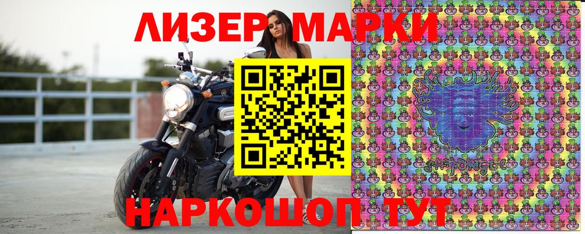 Марки NBOMe 1,5мг Хабаровск