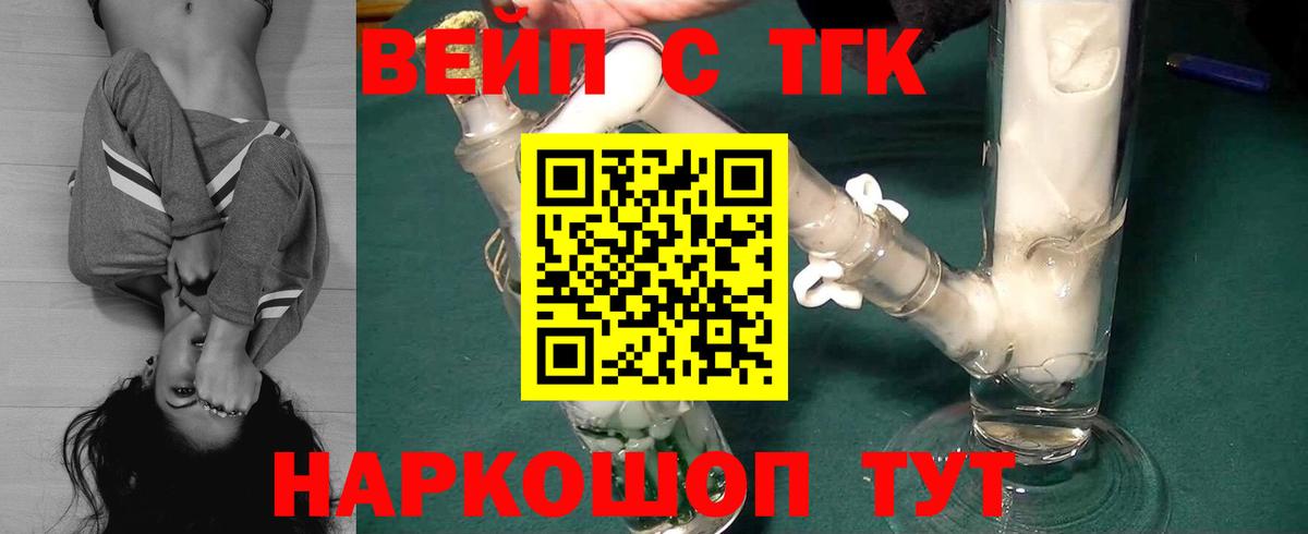 Дистиллят ТГК вейп Хабаровск